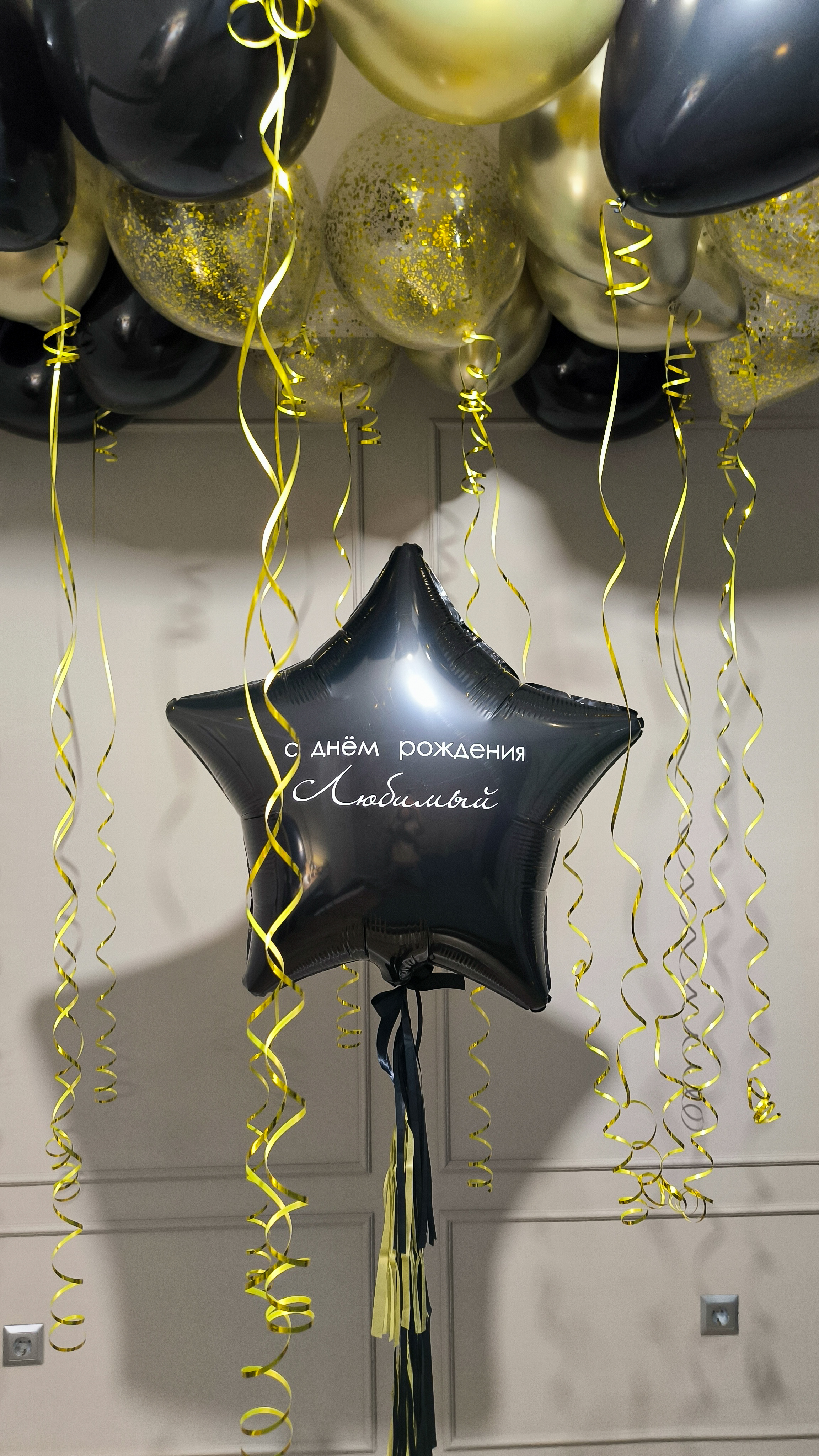 Готовое оформление "Любимый"